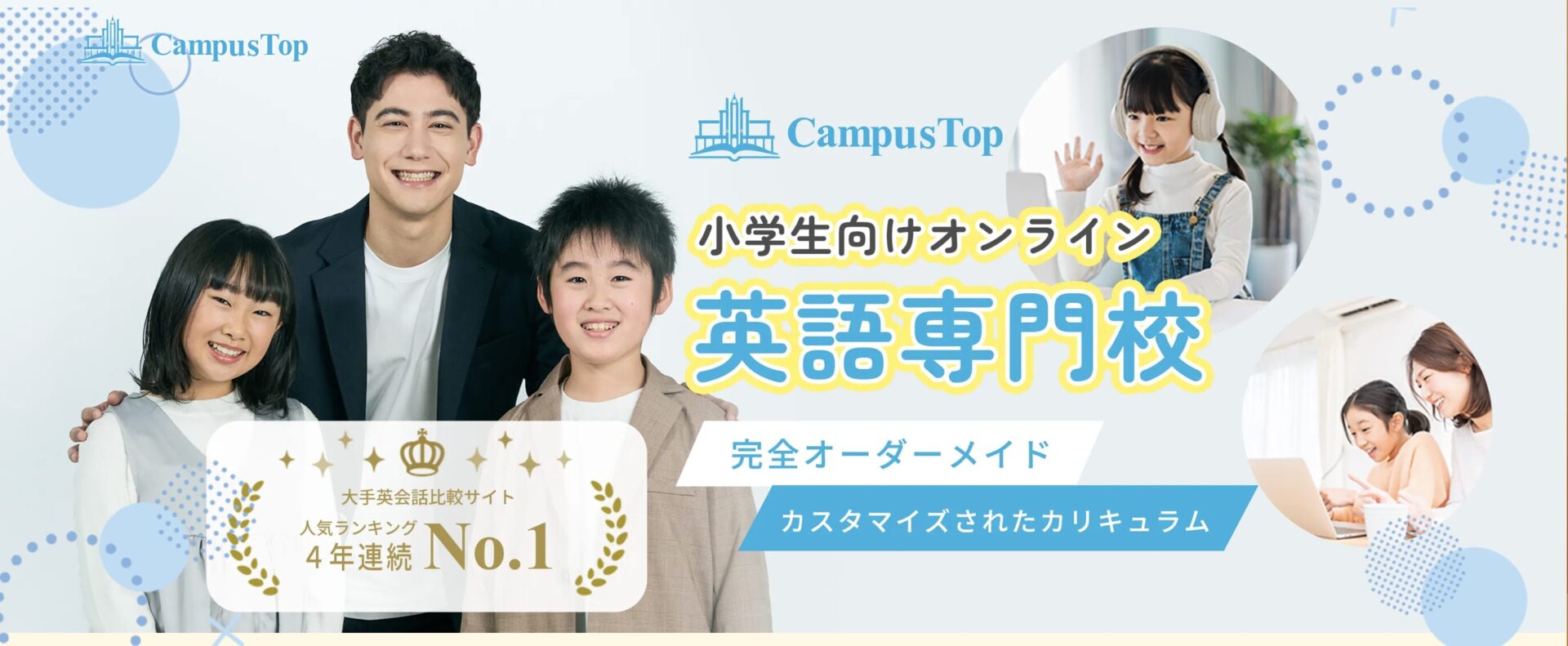 【暴露】CampusTop（キャンパストップ）の口コミ・評判を徹底解説！後悔しないための全知識