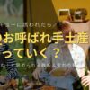 【保存版】BBQお呼ばれ手土産、何持っていく？センスいいね！と褒められる鉄板＆変わり種