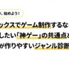 ロブロックスでゲーム制作するなら？参考にしたい「神ゲー」の共通点と初心者が作りやすいジャンル診断
