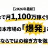 【2026年最新】Robloxで月1,100万稼ぐ猛者たち。日本市場の「爆発」と、日本人ならではの稼ぎ方を徹底解剖